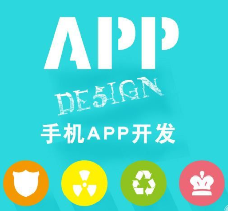 深圳app开发